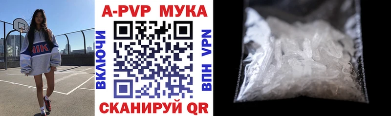 магазин продажи   Ялуторовск  Альфа ПВП мука 