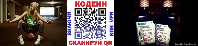 Кодеин Purple Drank  Ялуторовск 