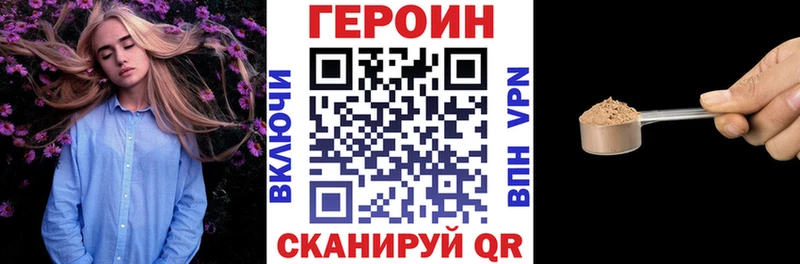 ГЕРОИН VHQ  хочу наркоту  сайты даркнета телеграм  Ялуторовск 