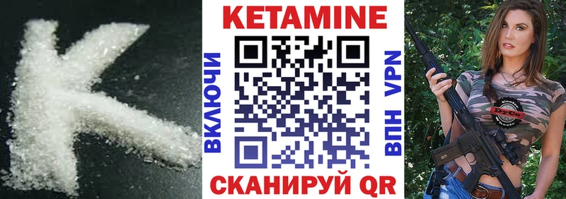 Кетамин ketamine  Ялуторовск 