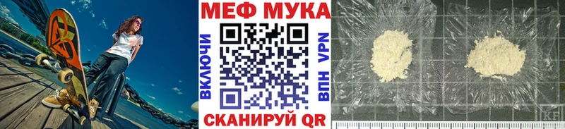 МЕФ кристаллы  гидра   Ялуторовск  что такое наркотик 